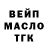 ГАШИШ Изолятор Nairda BOSS