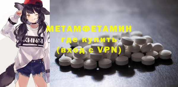 мяу мяу кристалл Арсеньев