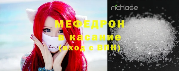 мяу мяу кристалл Арсеньев