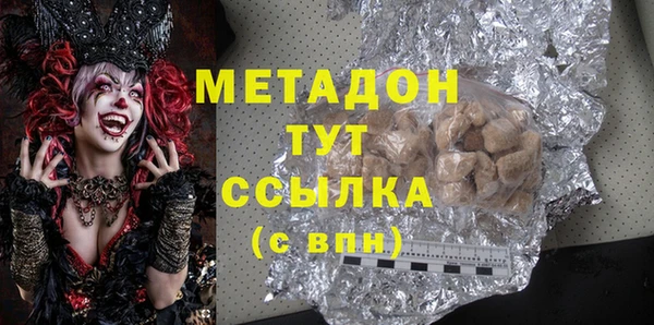 мяу мяу кристалл Арсеньев
